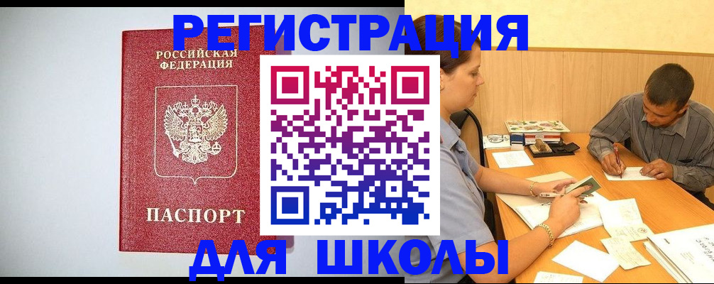 временная регистрация собственник в Минеральных Водах
